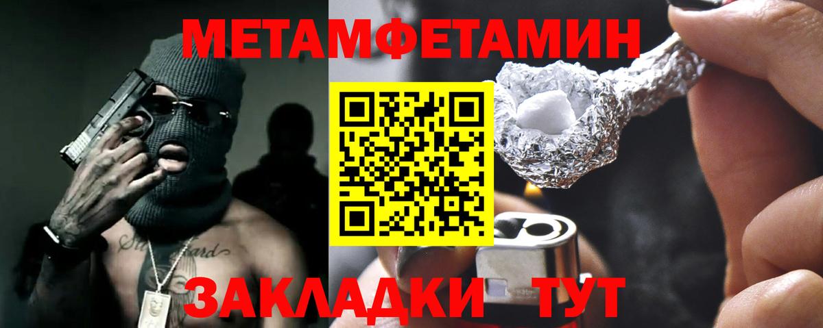 Amphetamine  АМФ 97%  Вход с VPN  Камышин 