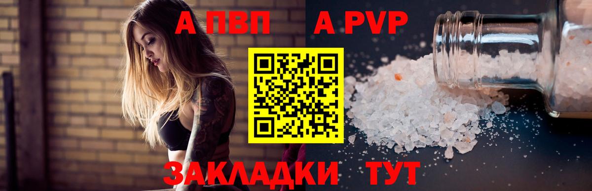 Alpha PVP  Вход с VPN  A-PVP крисы CK  Камышин  Alfa_PVP мука 