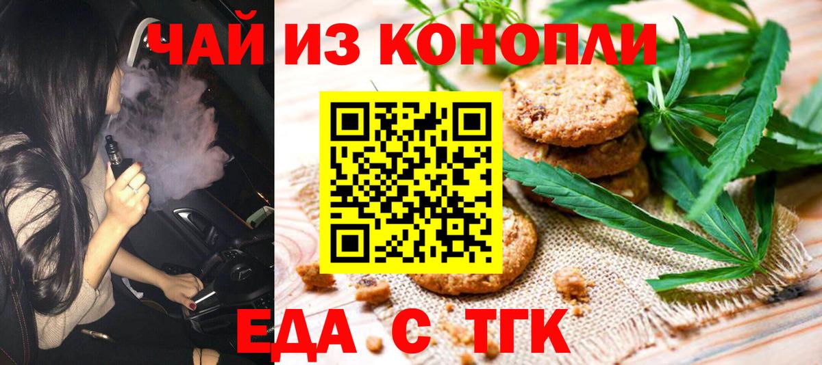 Canna-Cookies конопля  Вход с VPN  Камышин 