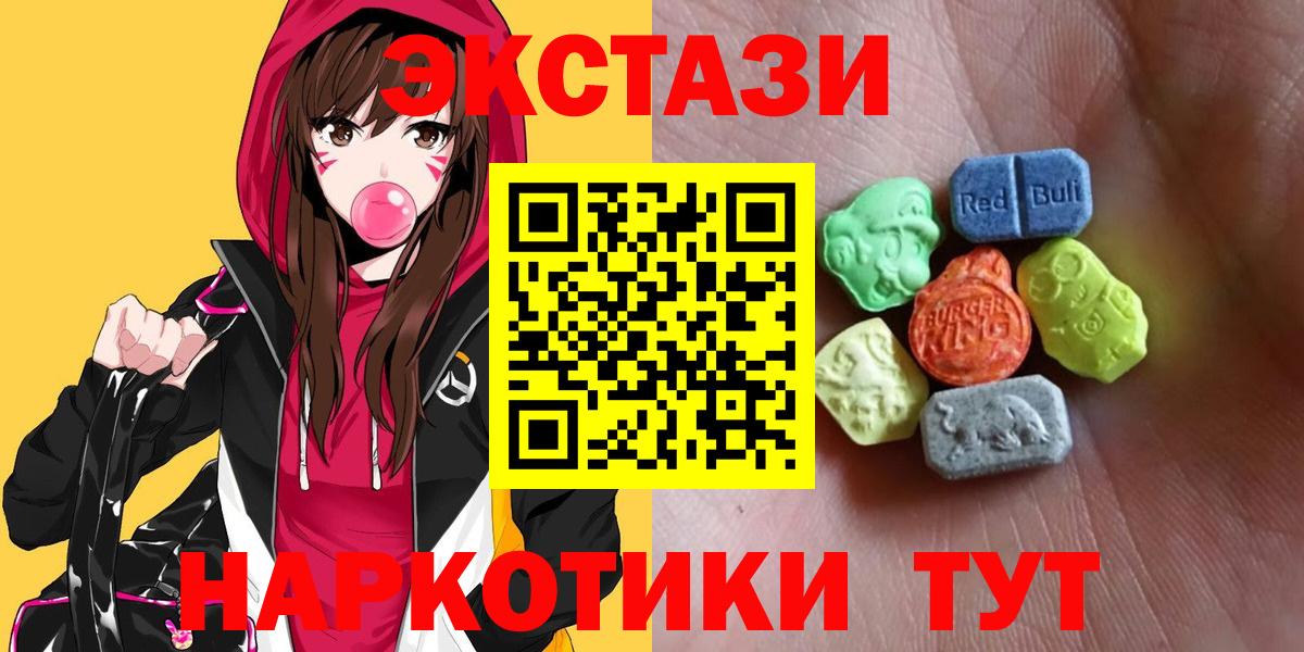 ЭКСТАЗИ 99%  Ecstasy  Камышин  Вход с VPN  ЭКСТАЗИ 99% 
