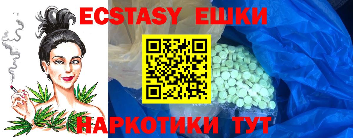 Ecstasy MDMA Камышин