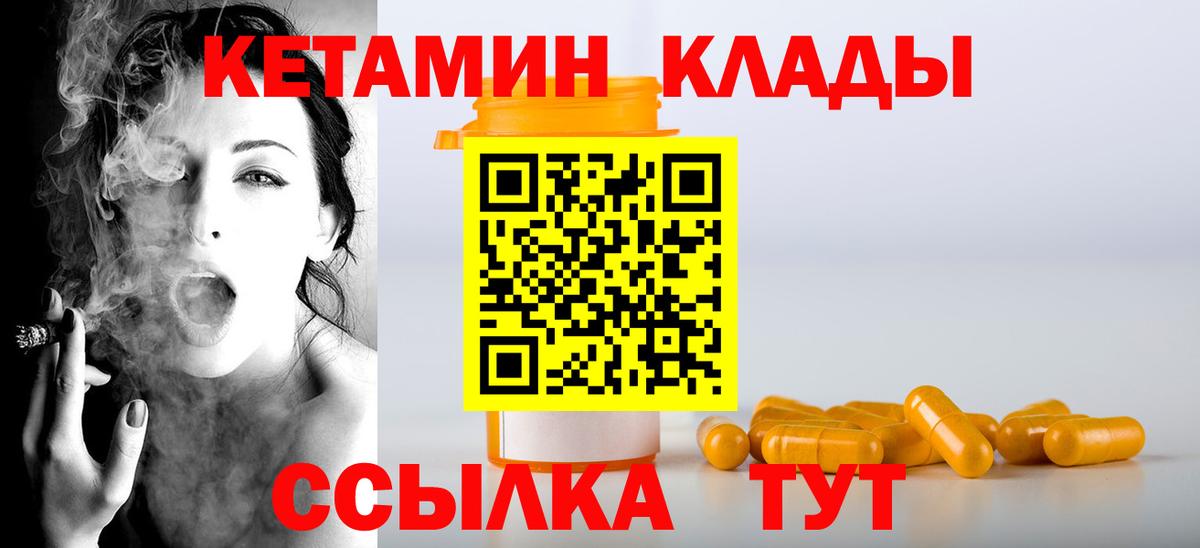 КЕТАМИН VHQ  Вход с VPN  КЕТАМИН VHQ  Камышин 