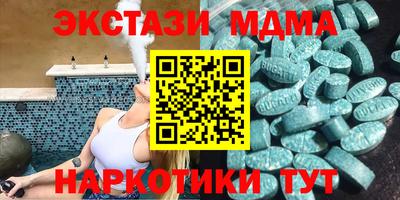экстази Братск