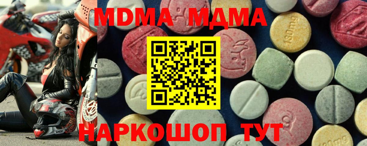 Камышин  МДМА VHQ  MDMA  Вход с VPN  MDMA Molly 