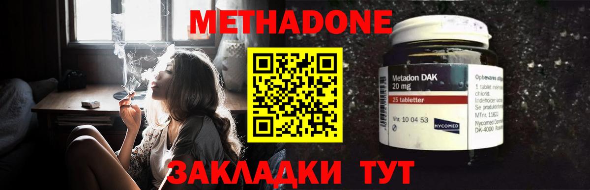 сайты даркнета формула  МЕТАДОН кристалл  Вход с VPN  МЕТАДОН methadone  Камышин 