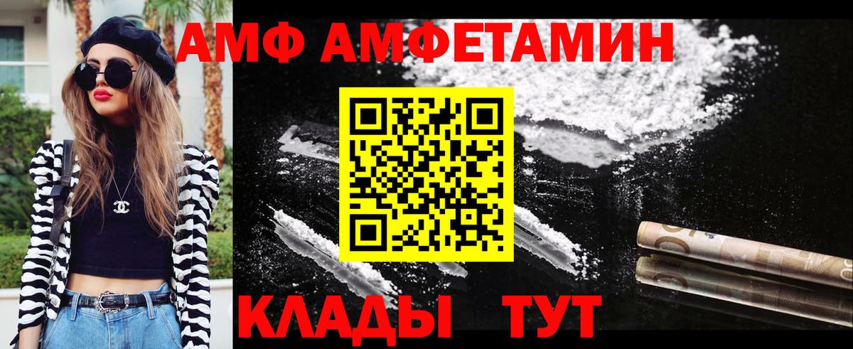 Камышин  Метамфетамин Methamphetamine  Вход с VPN 