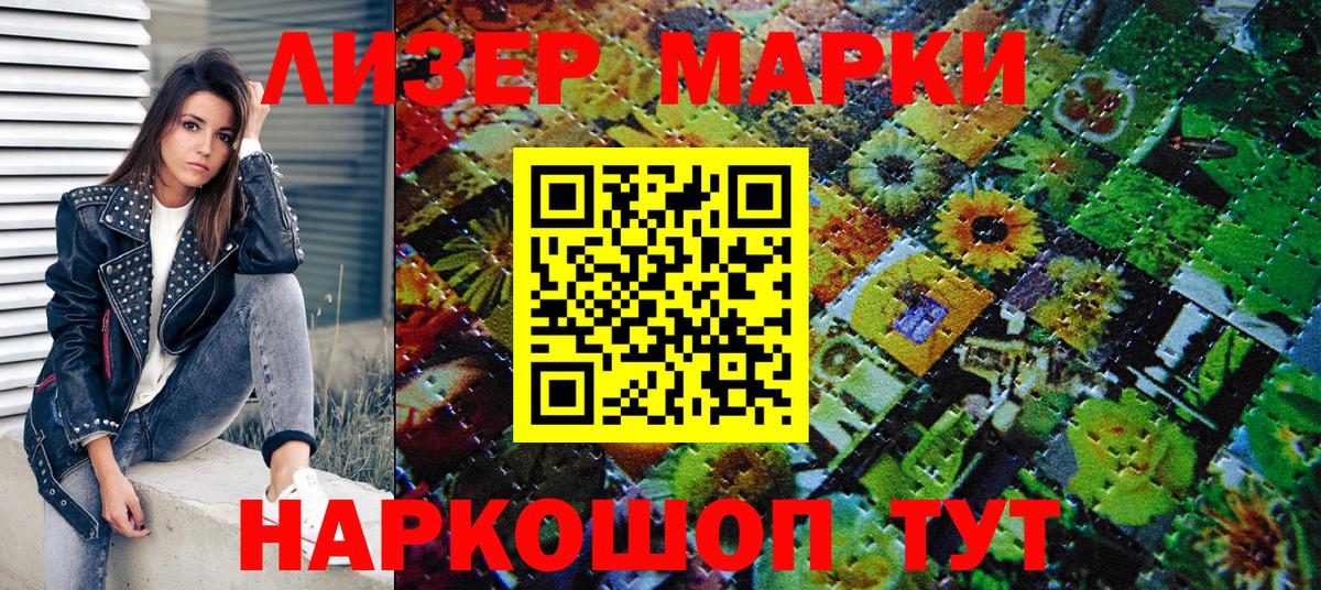 Камышин  Марки N-bome 1500мкг  Вход с VPN 