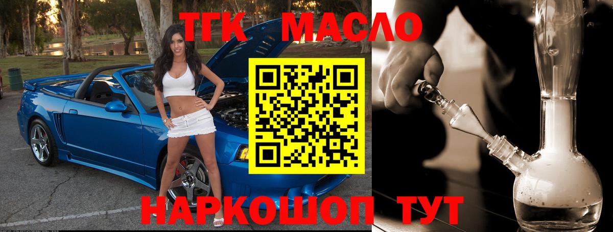 Дистиллят ТГК концентрат Камышин